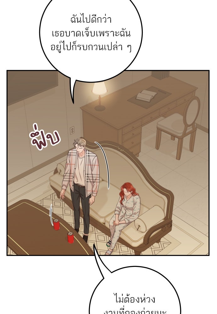 พี่น้องบ้านแกสิ - หน้า 42