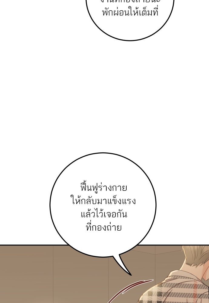 พี่น้องบ้านแกสิ - หน้า 43
