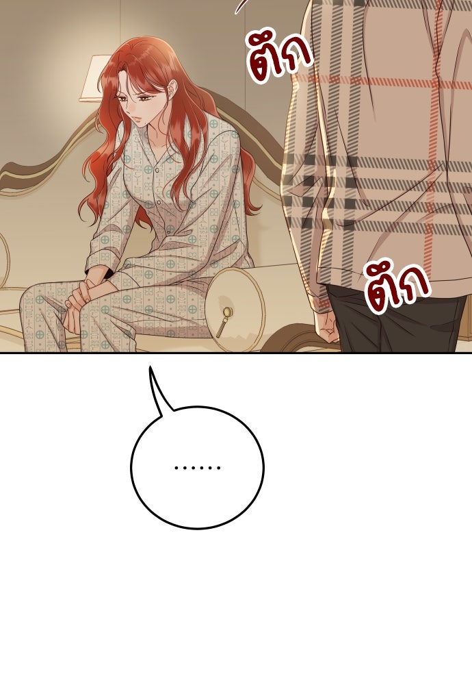 พี่น้องบ้านแกสิ - หน้า 44
