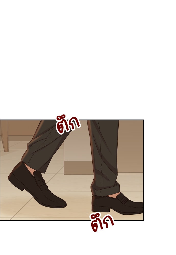 พี่น้องบ้านแกสิ - หน้า 45