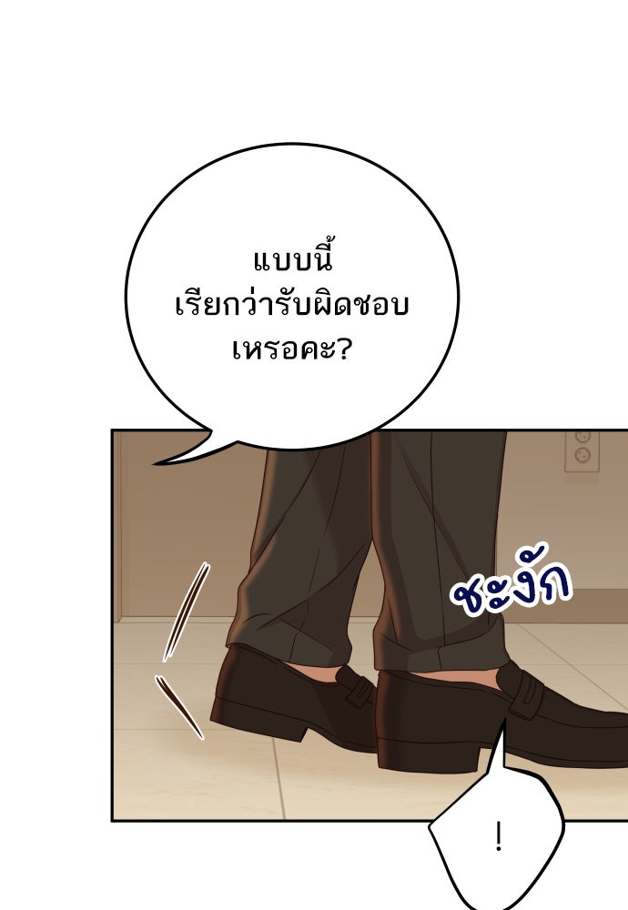 พี่น้องบ้านแกสิ - หน้า 46