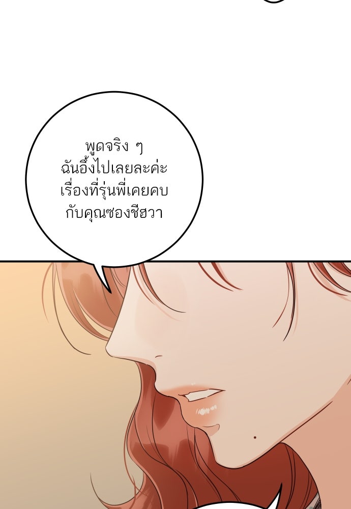 พี่น้องบ้านแกสิ - หน้า 47