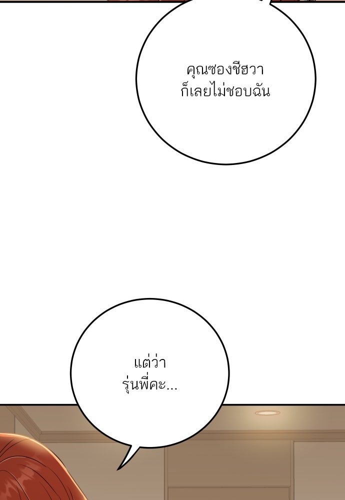 พี่น้องบ้านแกสิ - หน้า 48