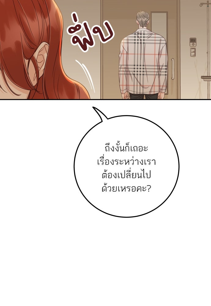 พี่น้องบ้านแกสิ - หน้า 49