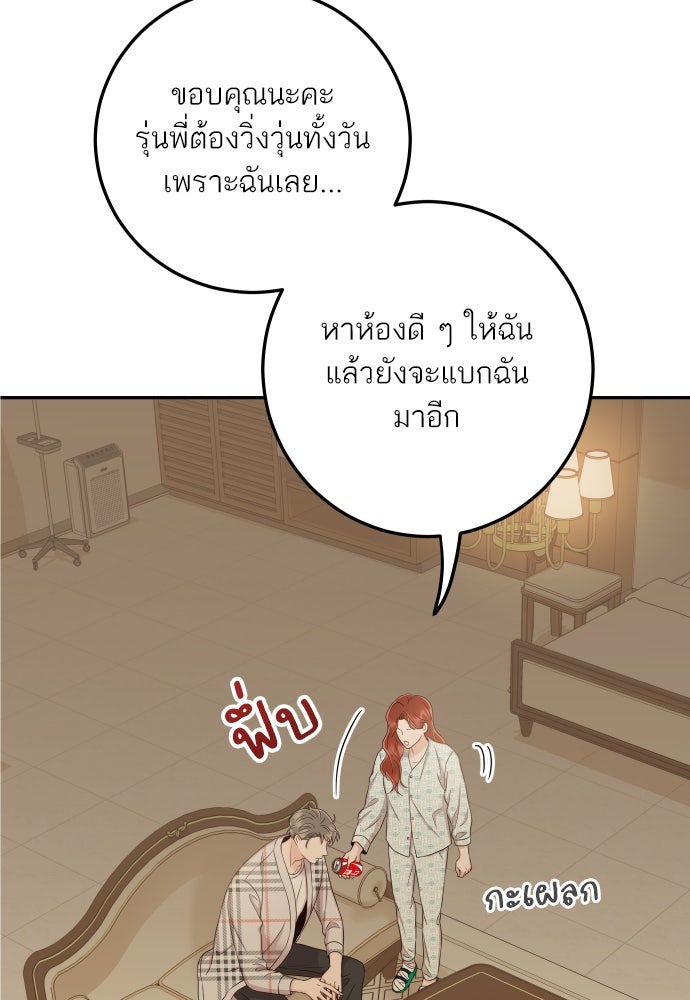 พี่น้องบ้านแกสิ - หน้า 5