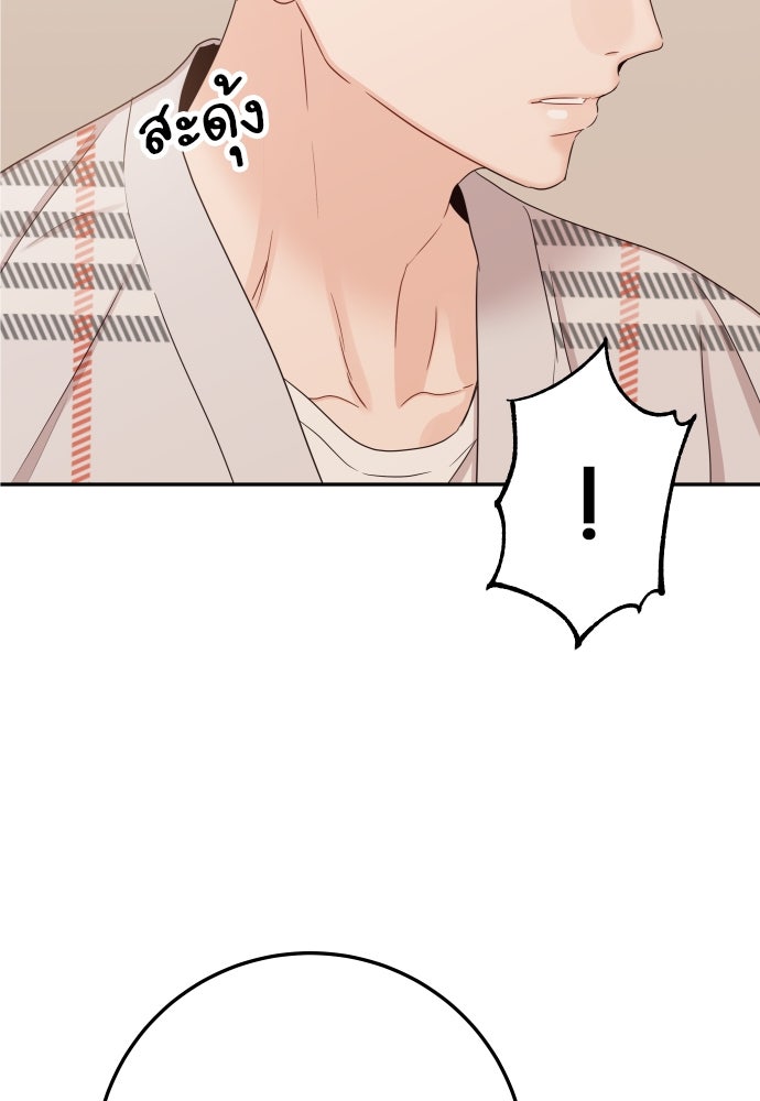พี่น้องบ้านแกสิ - หน้า 51