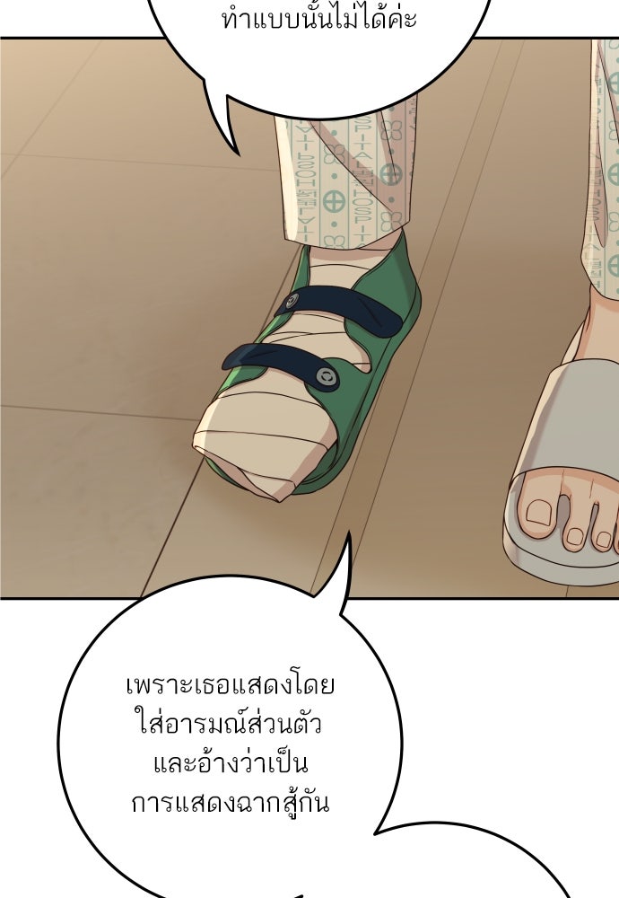 พี่น้องบ้านแกสิ - หน้า 54