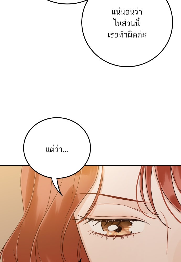 พี่น้องบ้านแกสิ - หน้า 55