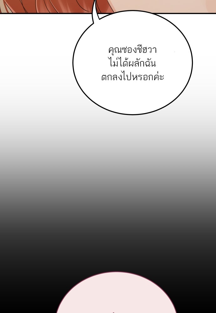 พี่น้องบ้านแกสิ - หน้า 56