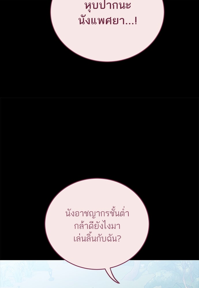 พี่น้องบ้านแกสิ - หน้า 57