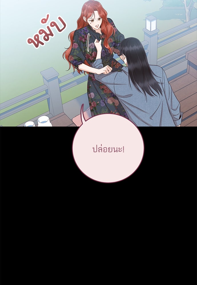 พี่น้องบ้านแกสิ - หน้า 58