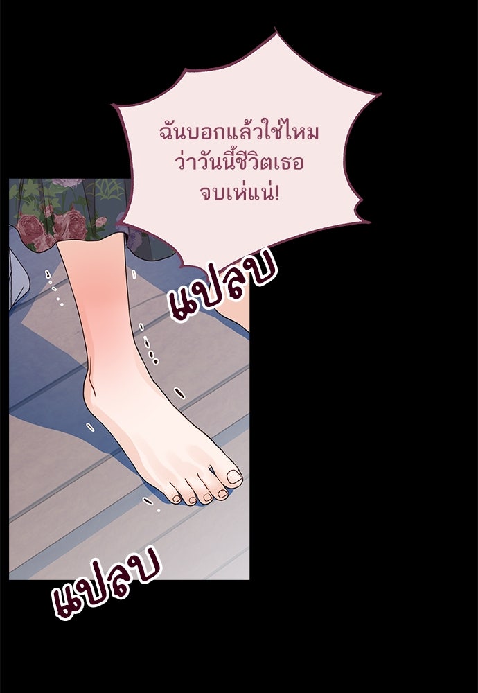 พี่น้องบ้านแกสิ - หน้า 59