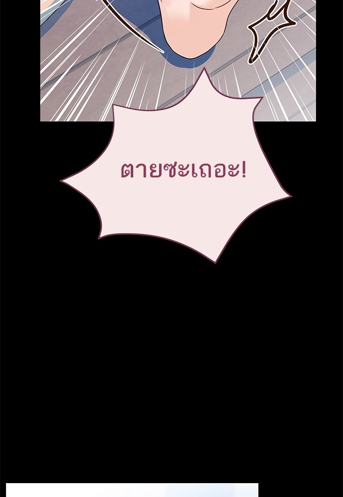 พี่น้องบ้านแกสิ - หน้า 61