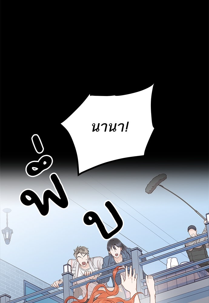 พี่น้องบ้านแกสิ - หน้า 64