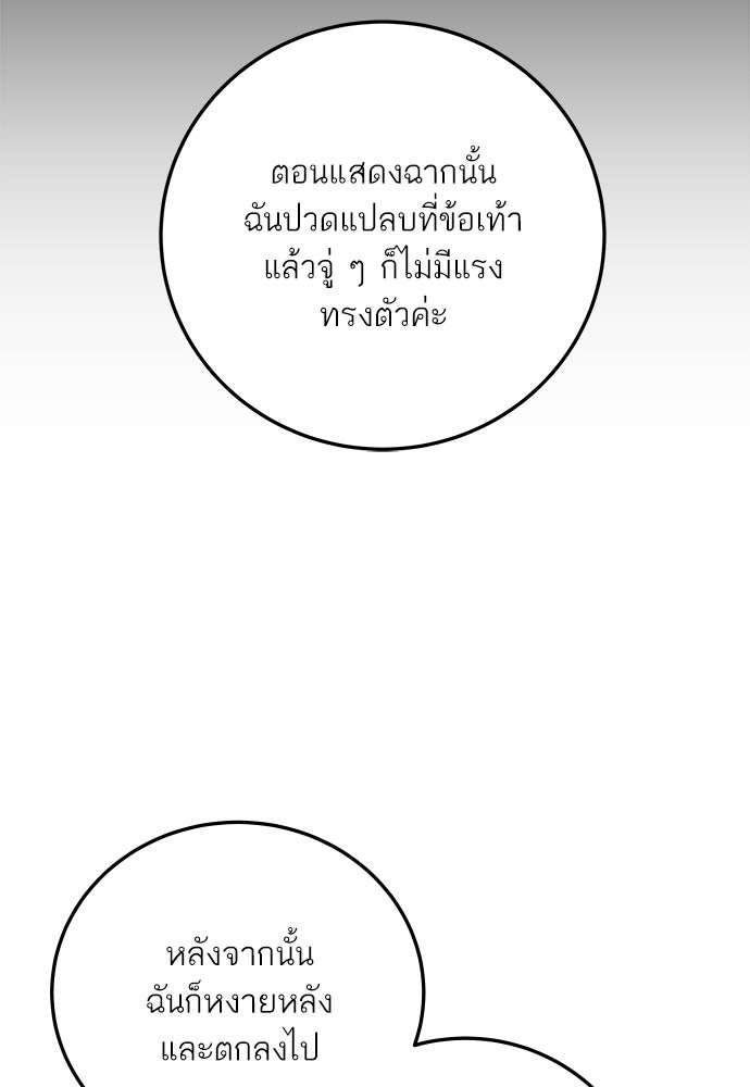 พี่น้องบ้านแกสิ - หน้า 66