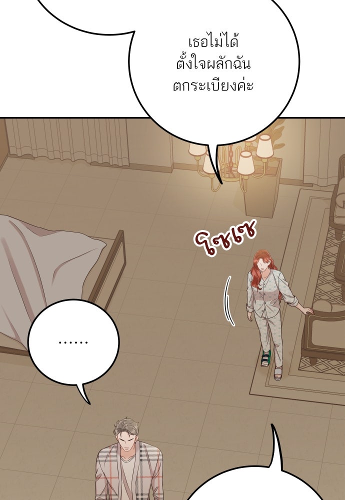 พี่น้องบ้านแกสิ - หน้า 67