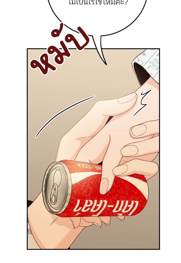 พี่น้องบ้านแกสิ - หน้า 7