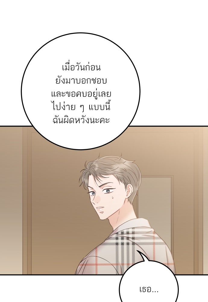 พี่น้องบ้านแกสิ - หน้า 70