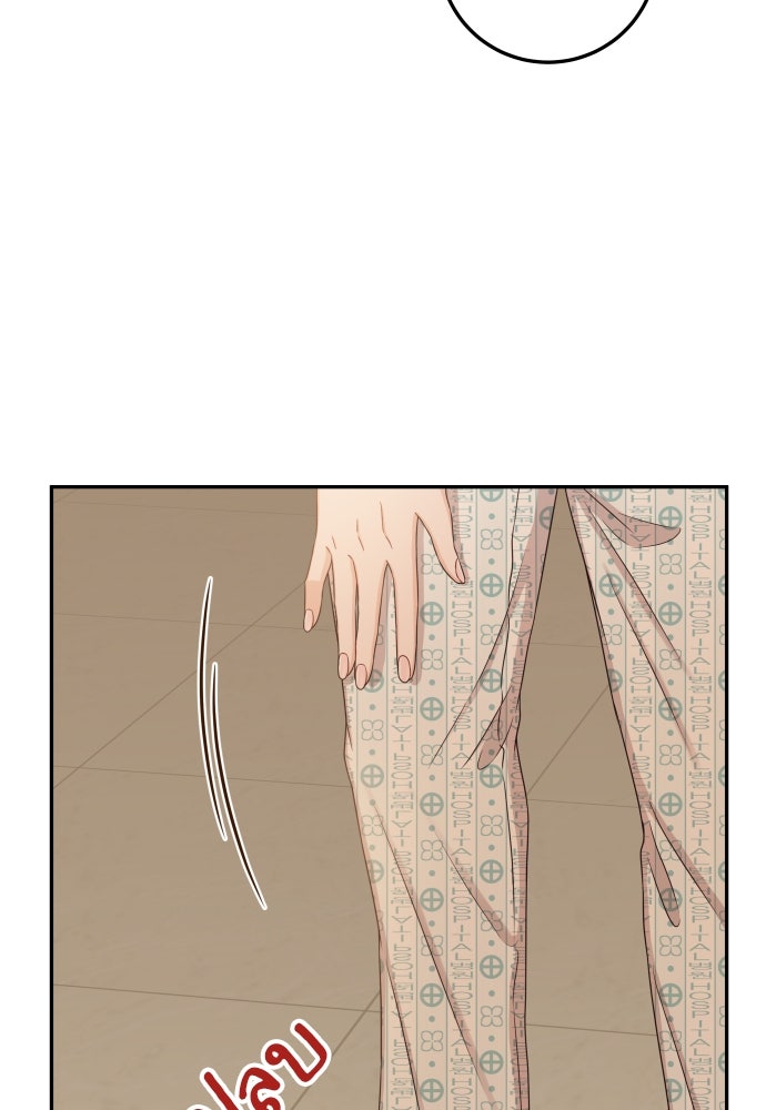พี่น้องบ้านแกสิ - หน้า 71