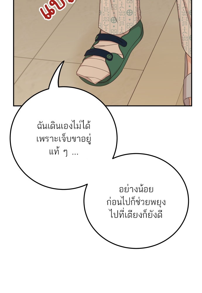 พี่น้องบ้านแกสิ - หน้า 72