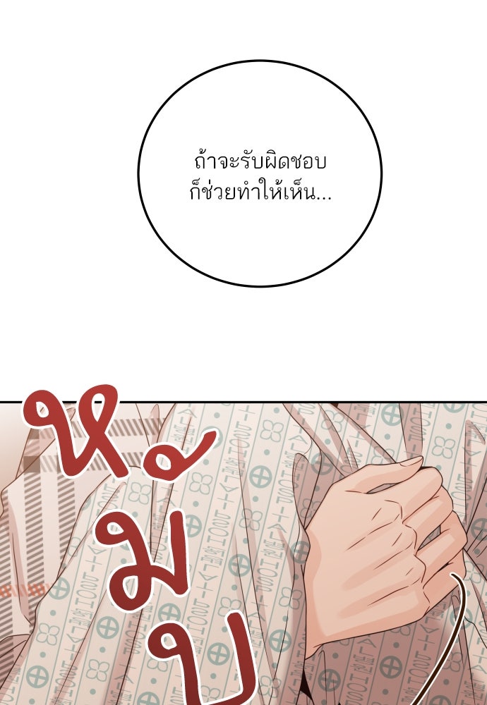 พี่น้องบ้านแกสิ - หน้า 73