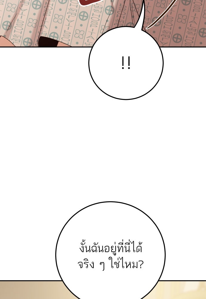 พี่น้องบ้านแกสิ - หน้า 74