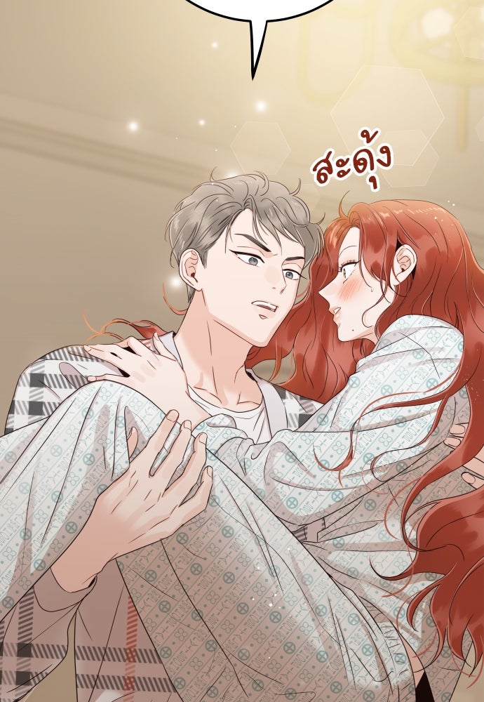 พี่น้องบ้านแกสิ - หน้า 75
