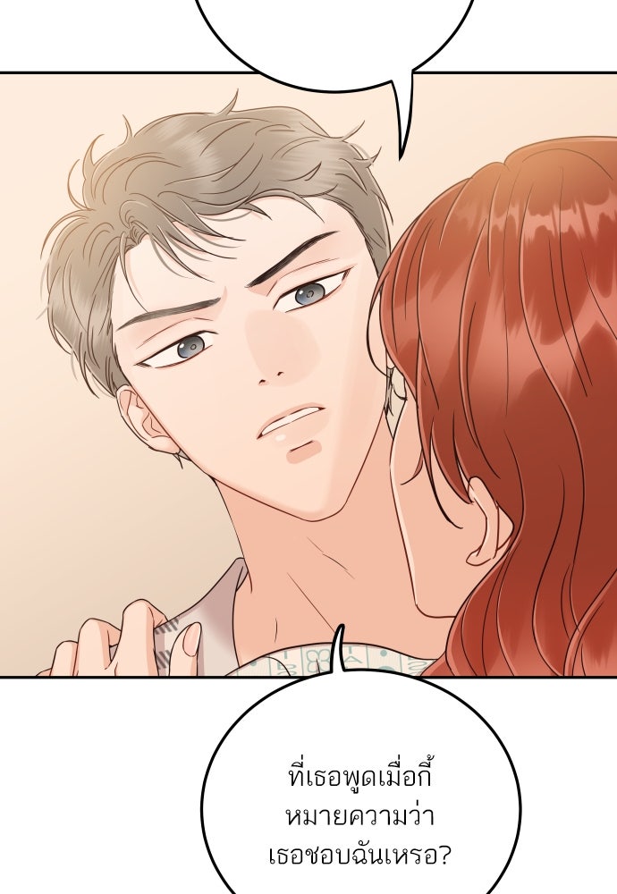 พี่น้องบ้านแกสิ - หน้า 77