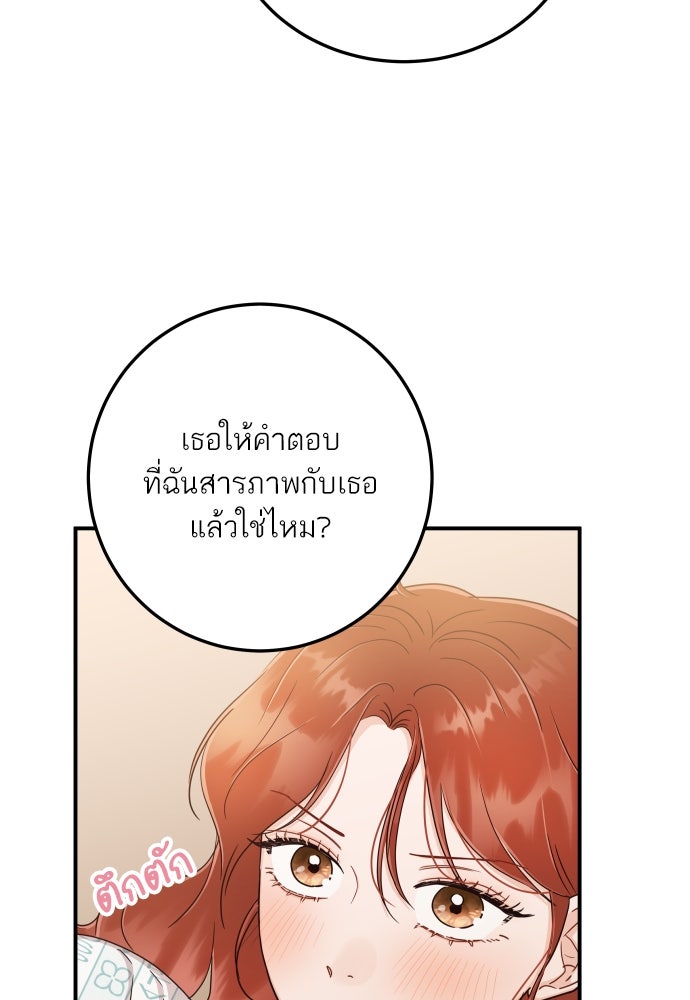พี่น้องบ้านแกสิ - หน้า 78