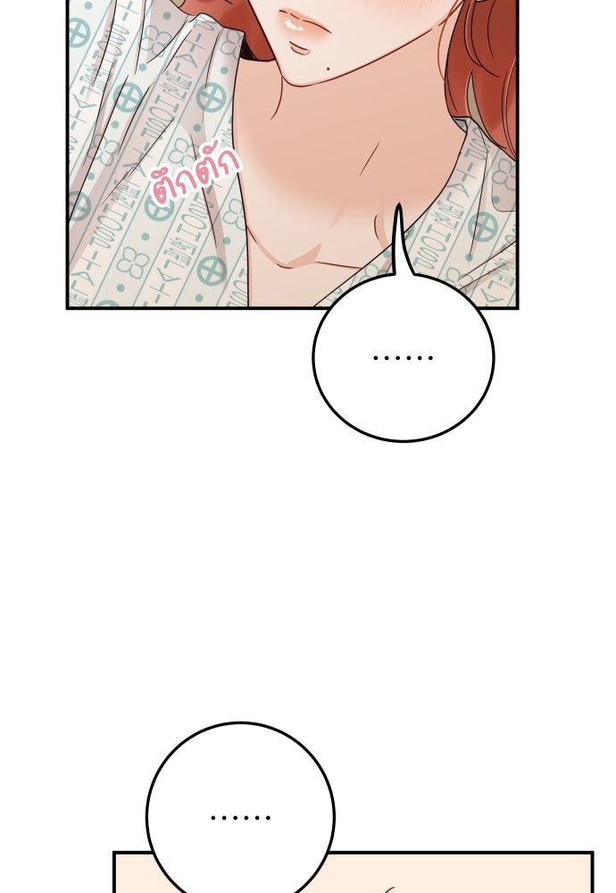 พี่น้องบ้านแกสิ - หน้า 79
