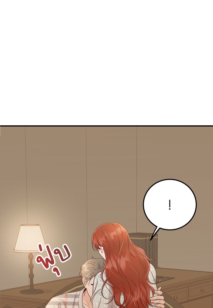 พี่น้องบ้านแกสิ - หน้า 8