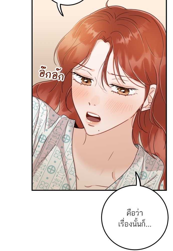 พี่น้องบ้านแกสิ - หน้า 80