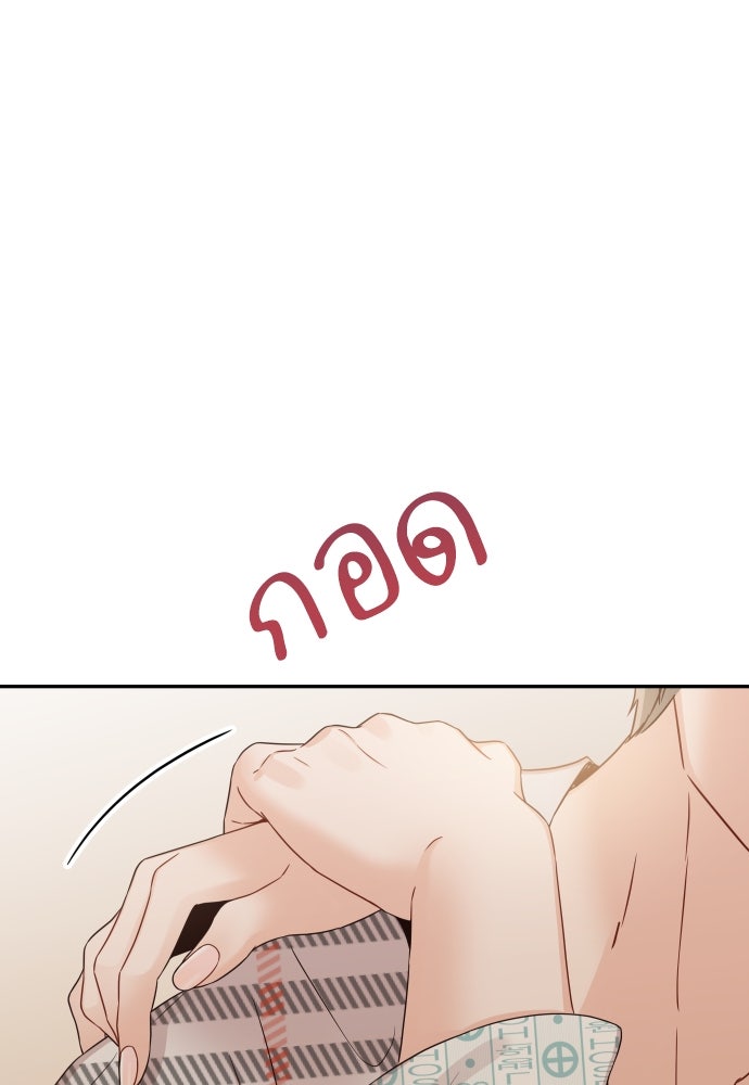 พี่น้องบ้านแกสิ - หน้า 81