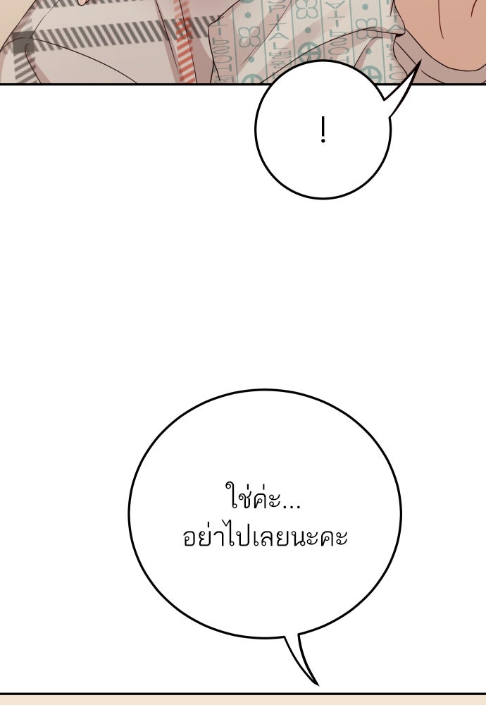 พี่น้องบ้านแกสิ - หน้า 82