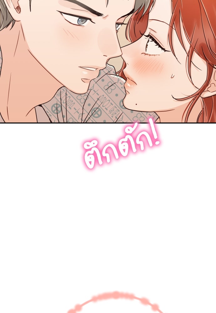 พี่น้องบ้านแกสิ - หน้า 85