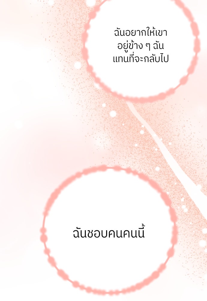 พี่น้องบ้านแกสิ - หน้า 87