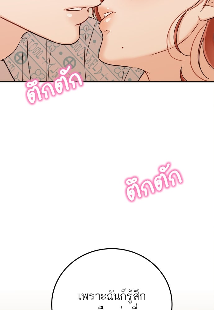 พี่น้องบ้านแกสิ - หน้า 89