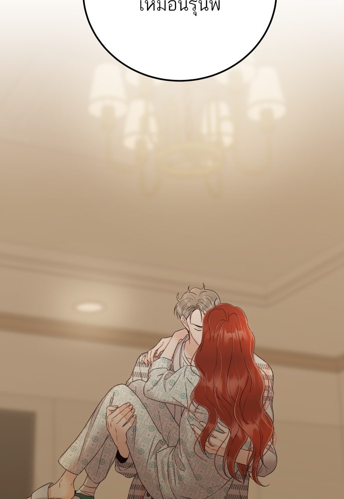 พี่น้องบ้านแกสิ - หน้า 90