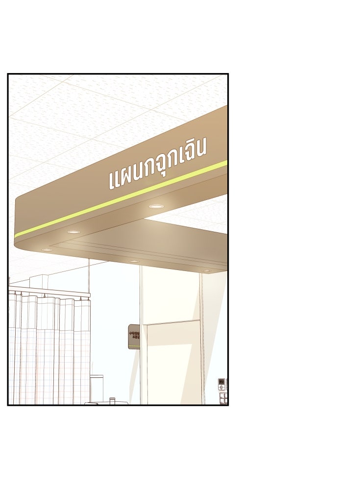 พี่น้องบ้านแกสิ - หน้า 95
