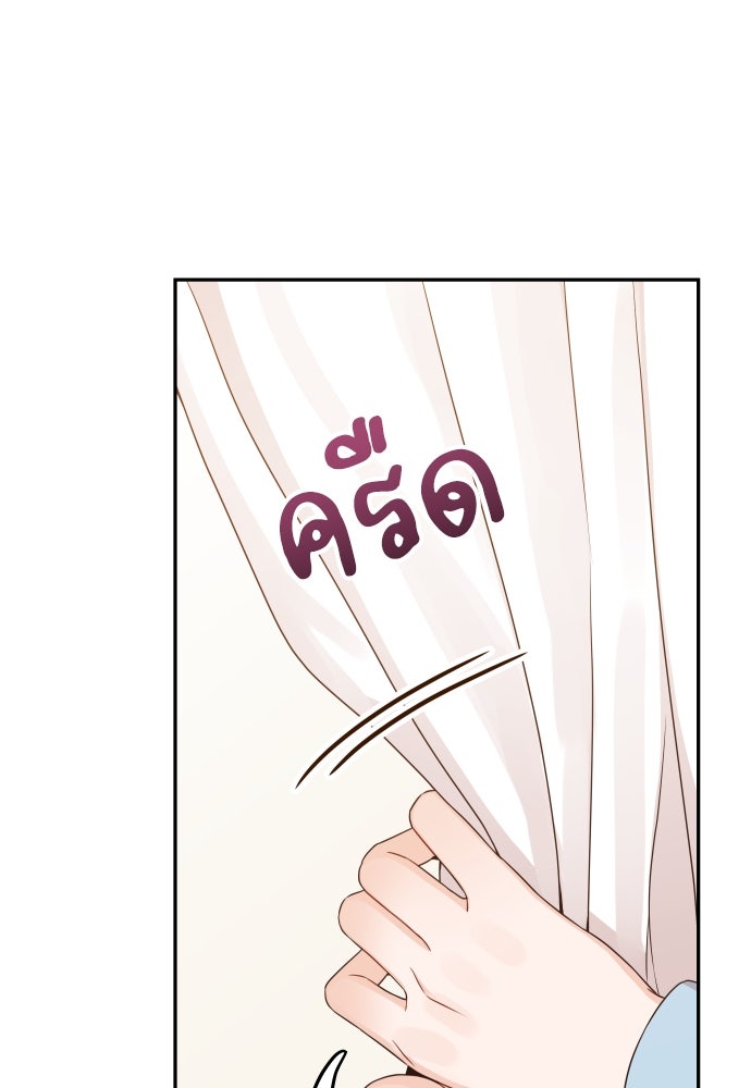 พี่น้องบ้านแกสิ - หน้า 96