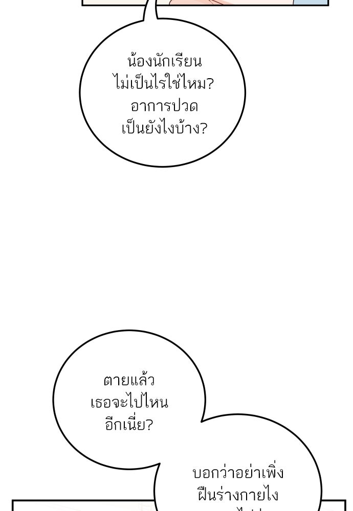 พี่น้องบ้านแกสิ - หน้า 97