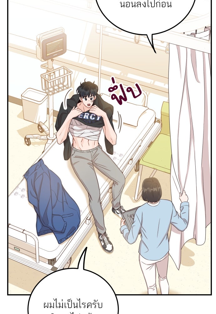 พี่น้องบ้านแกสิ - หน้า 98