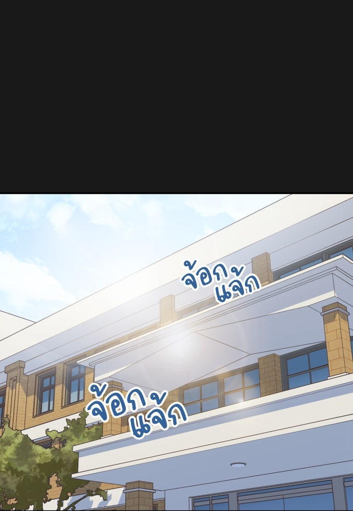 พี่น้องบ้านแกสิ - หน้า 1
