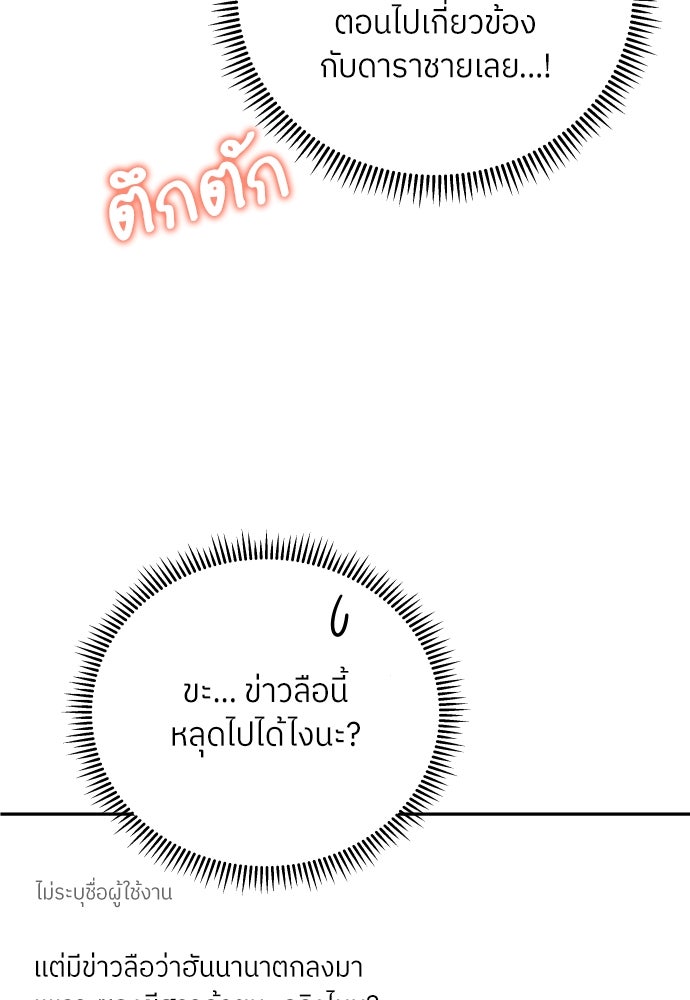 พี่น้องบ้านแกสิ - หน้า 100