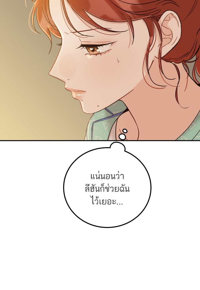 พี่น้องบ้านแกสิ - หน้า 103