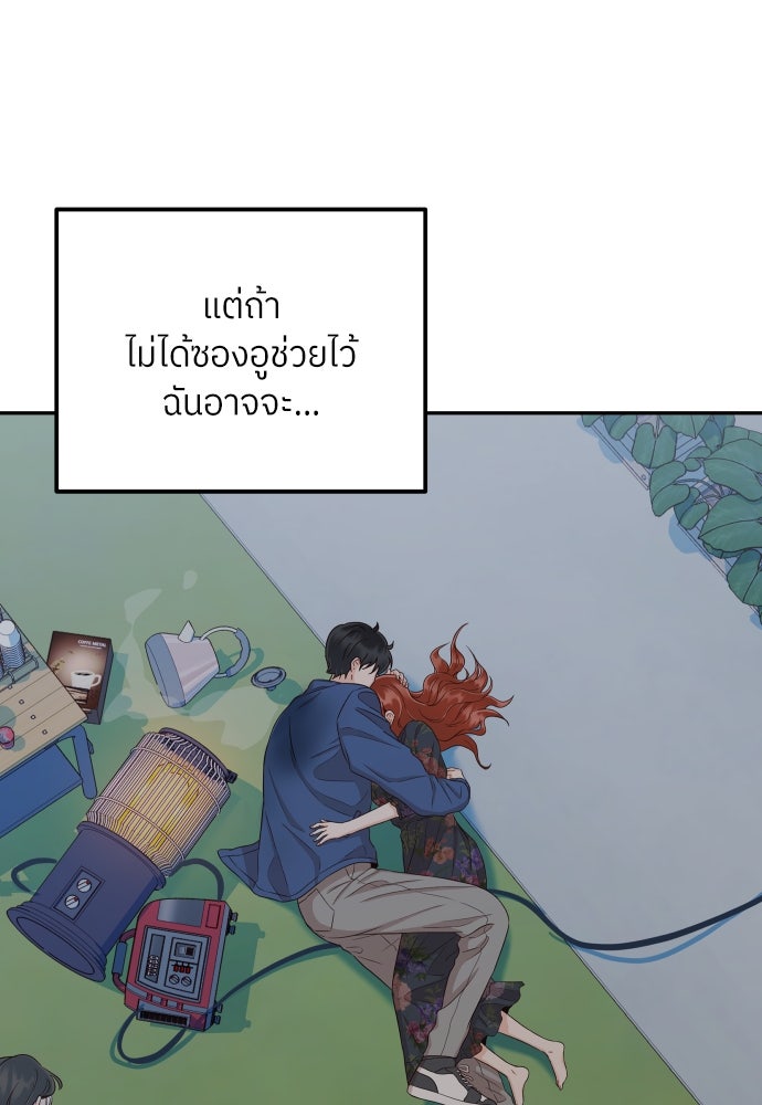 พี่น้องบ้านแกสิ - หน้า 104