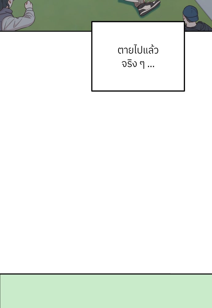 พี่น้องบ้านแกสิ - หน้า 105