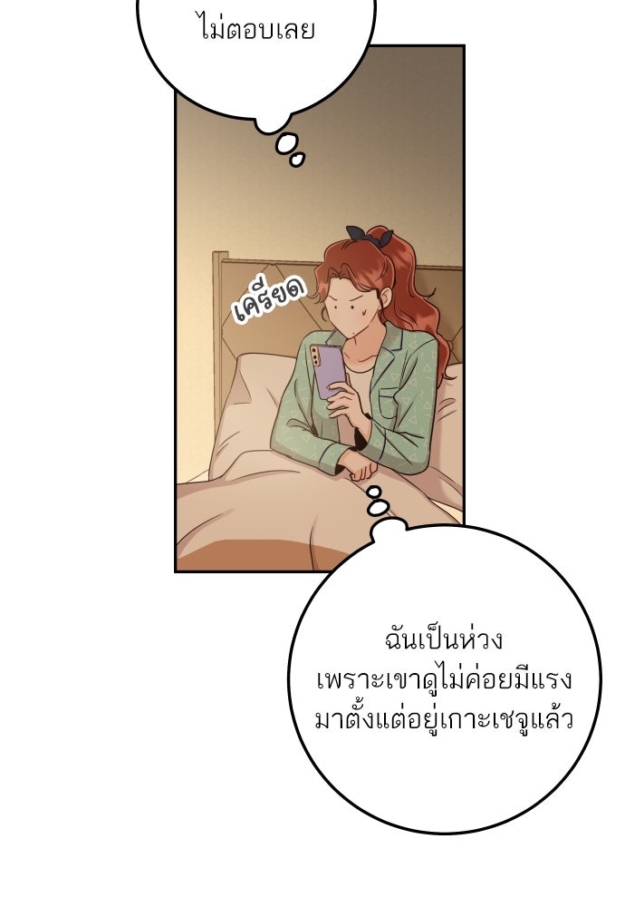 พี่น้องบ้านแกสิ - หน้า 107
