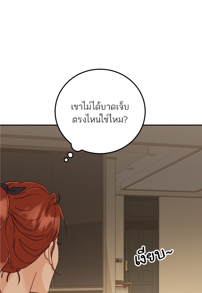 พี่น้องบ้านแกสิ - หน้า 108
