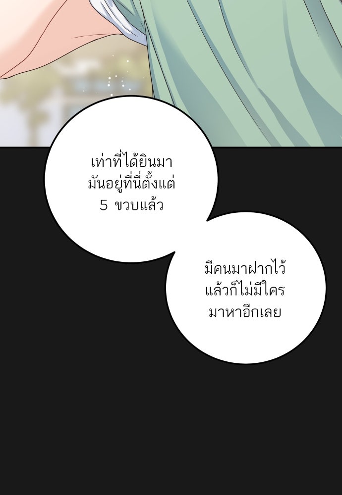พี่น้องบ้านแกสิ - หน้า 11